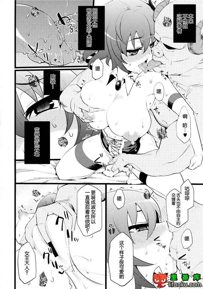 史蒂芬妮凌辱本子(C86) [吹溜ステフゲーム(ノーゲーム?ノーライフ)