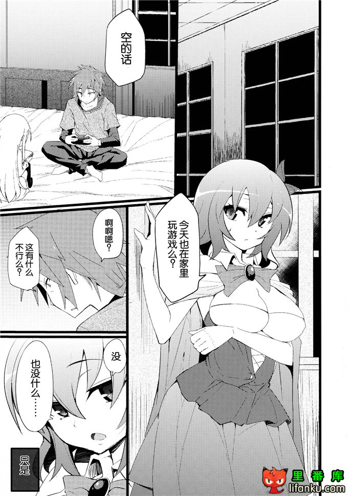 史蒂芬妮凌辱本子(C86) [吹溜ステフゲーム(ノーゲーム?ノーライフ)