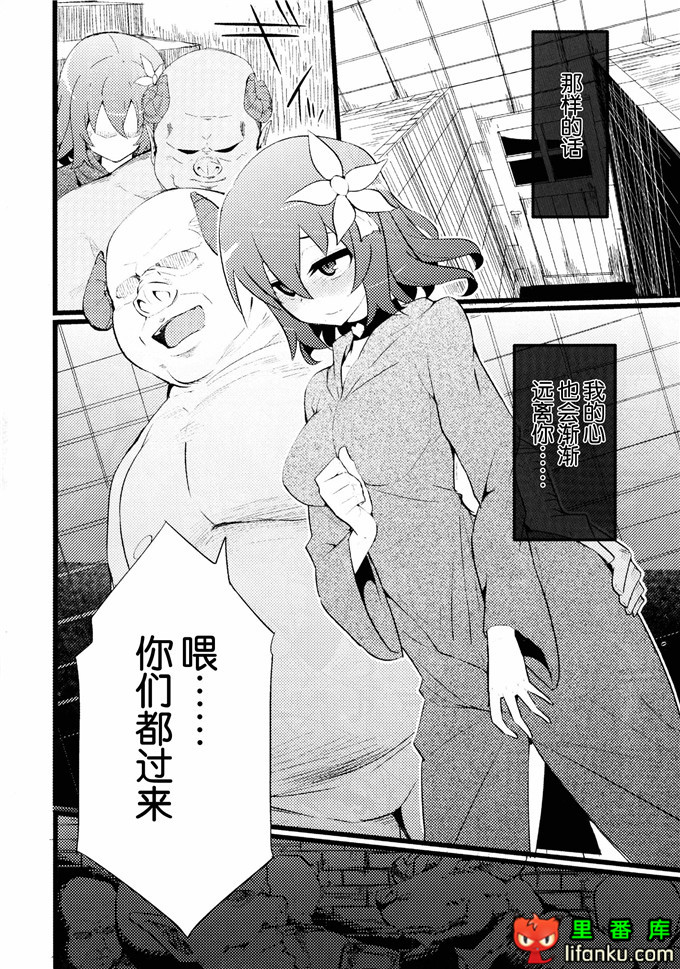 史蒂芬妮凌辱本子(C86) [吹溜ステフゲーム(ノーゲーム?ノーライフ)