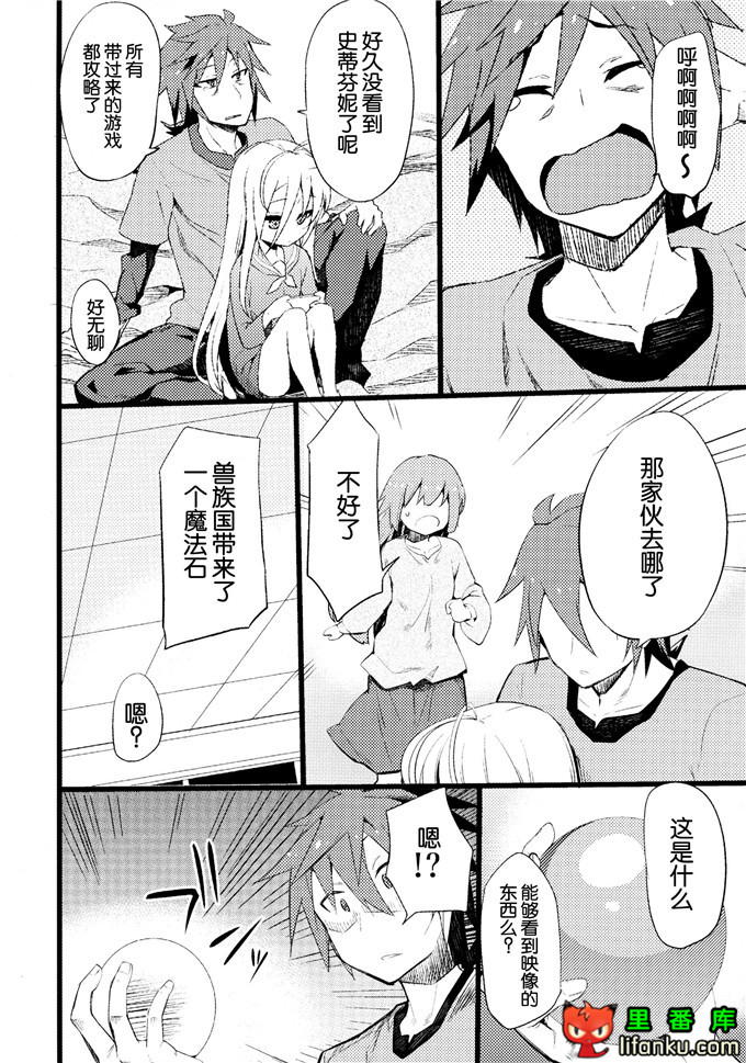 史蒂芬妮凌辱本子(C86) [吹溜ステフゲーム(ノーゲーム?ノーライフ)