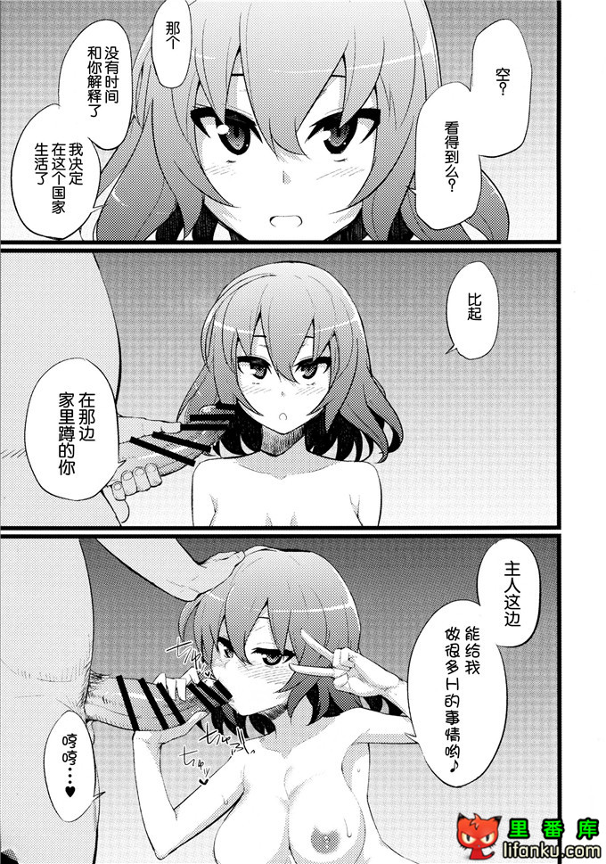 史蒂芬妮凌辱本子(C86) [吹溜ステフゲーム(ノーゲーム?ノーライフ)