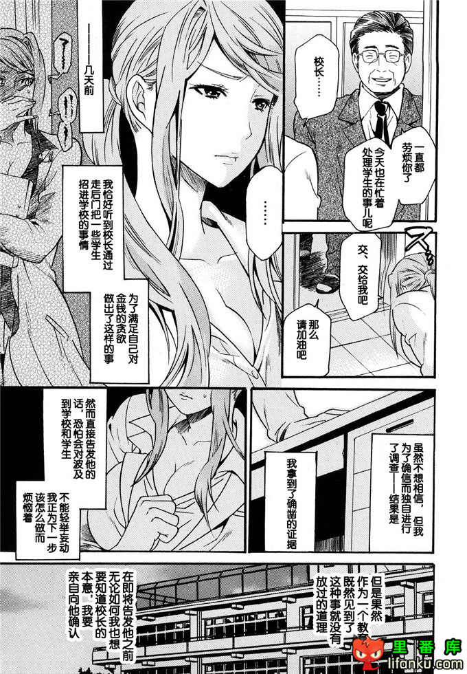 芹泽老师侵犯本：[ウメ吉] 姦虐保健室 (はにーほりっく)