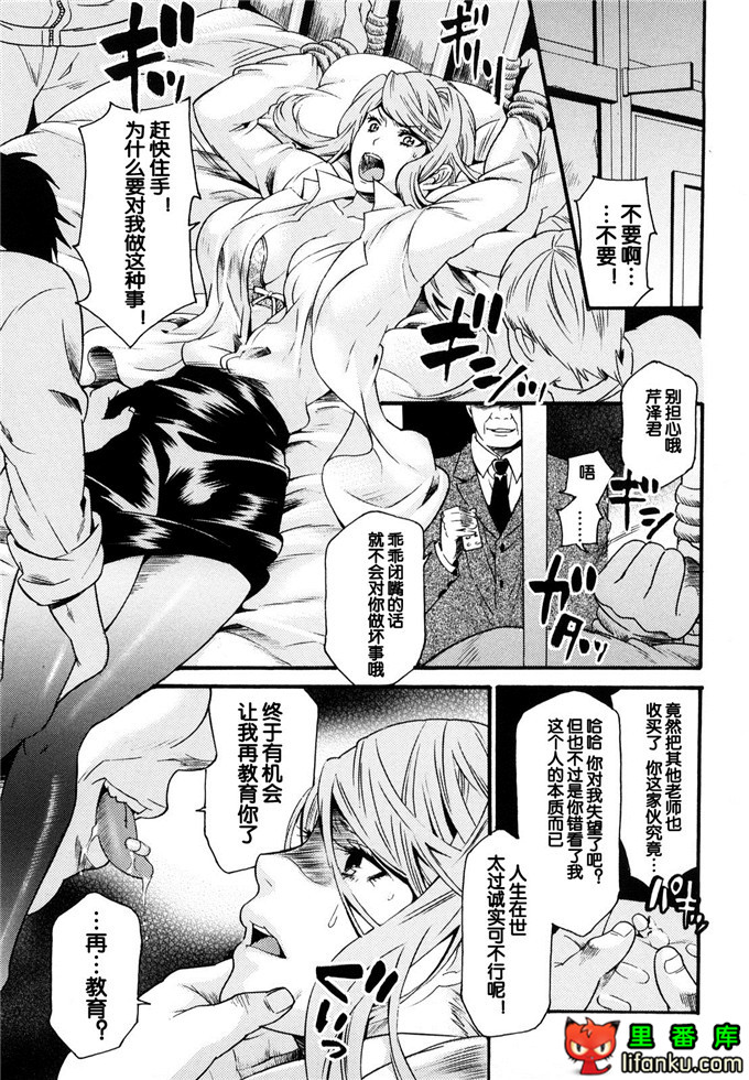 芹泽老师侵犯本：[ウメ吉] 姦虐保健室 (はにーほりっく)