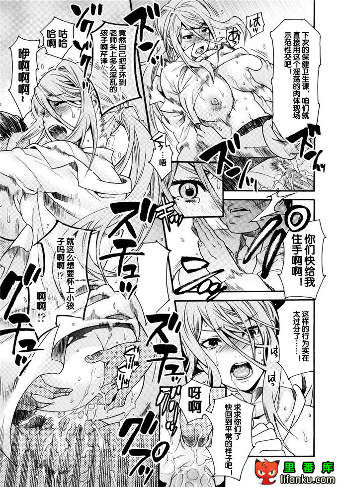 芹泽老师侵犯本：[ウメ吉] 姦虐保健室 (はにーほりっく)