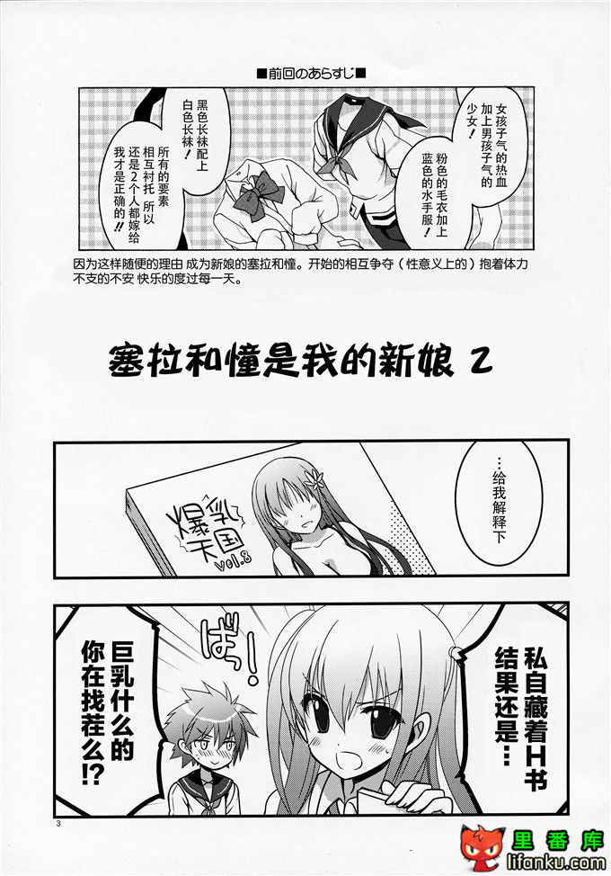 塞拉和憧工口本字：(C84)セーラと憧が俺の嫁だったら 2