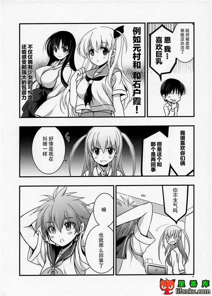 塞拉和憧工口本字：(C84)セーラと憧が俺の嫁だったら 2