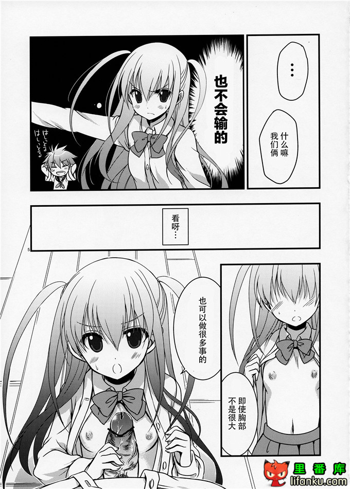 塞拉和憧工口本字：(C84)セーラと憧が俺の嫁だったら 2