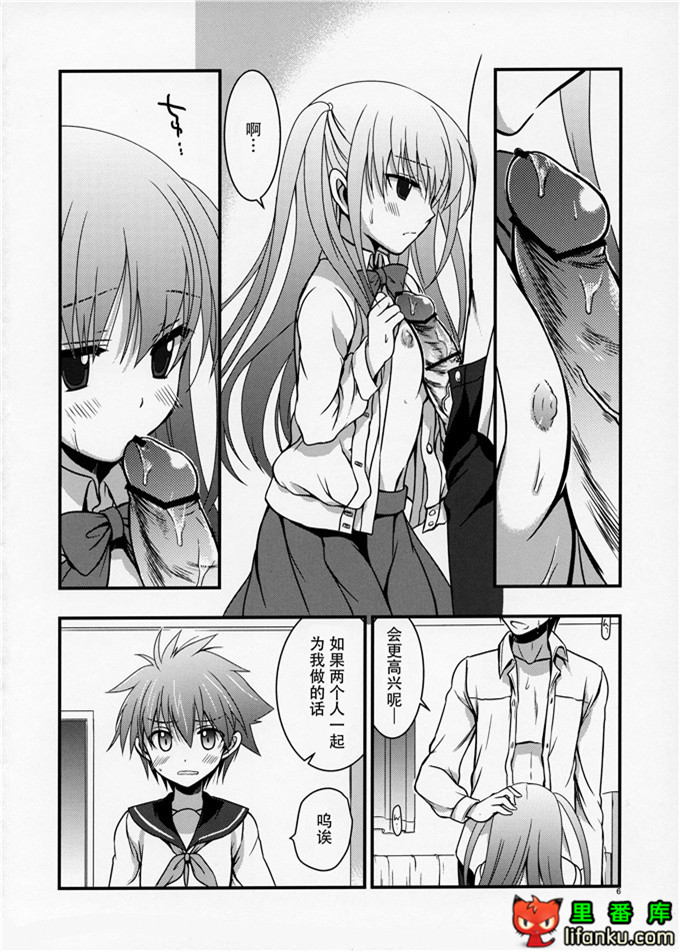 塞拉和憧工口本字：(C84)セーラと憧が俺の嫁だったら 2