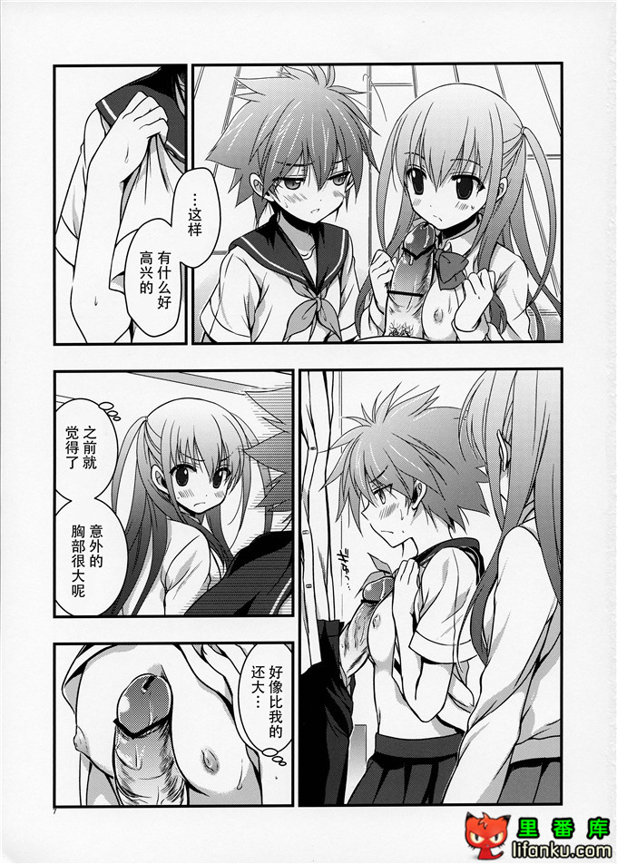 塞拉和憧工口本字：(C84)セーラと憧が俺の嫁だったら 2