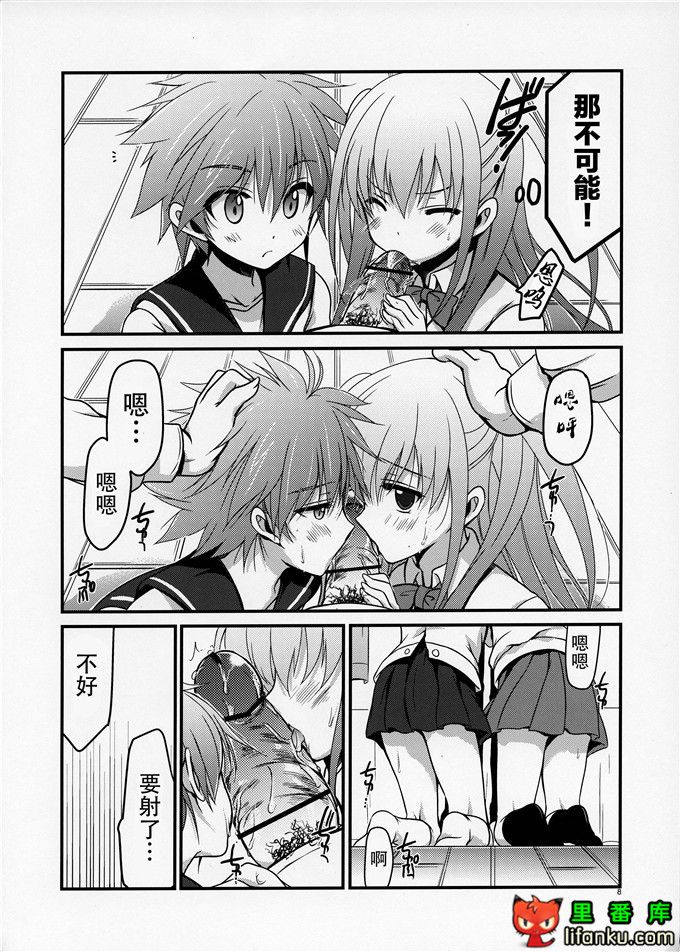 塞拉和憧工口本字：(C84)セーラと憧が俺の嫁だったら 2