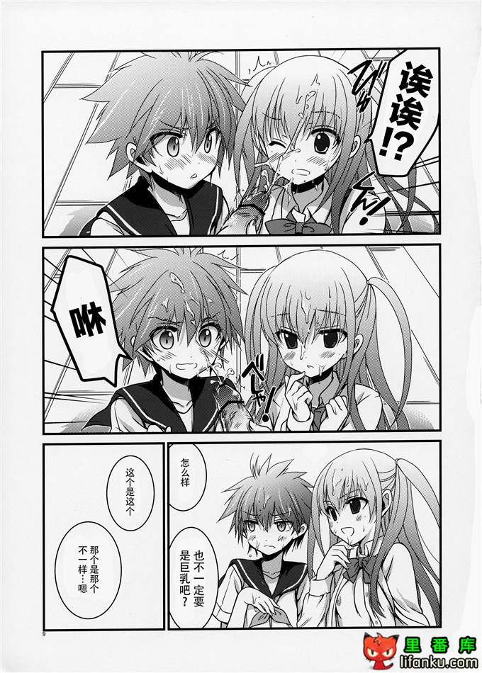 塞拉和憧工口本字：(C84)セーラと憧が俺の嫁だったら 2