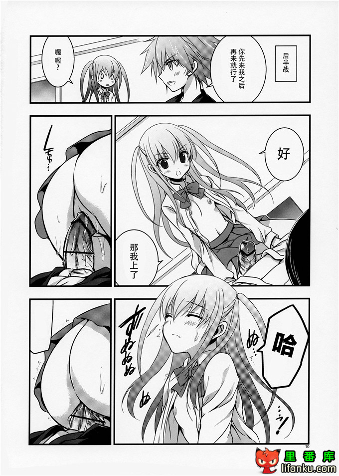 塞拉和憧工口本字：(C84)セーラと憧が俺の嫁だったら 2