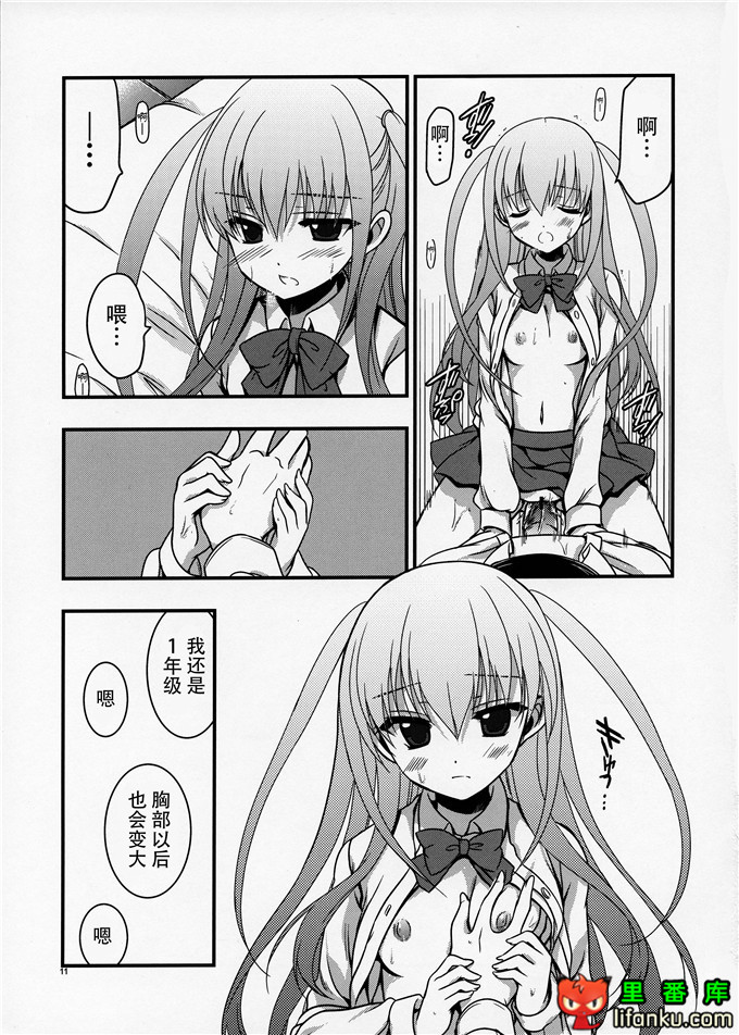 塞拉和憧工口本字：(C84)セーラと憧が俺の嫁だったら 2