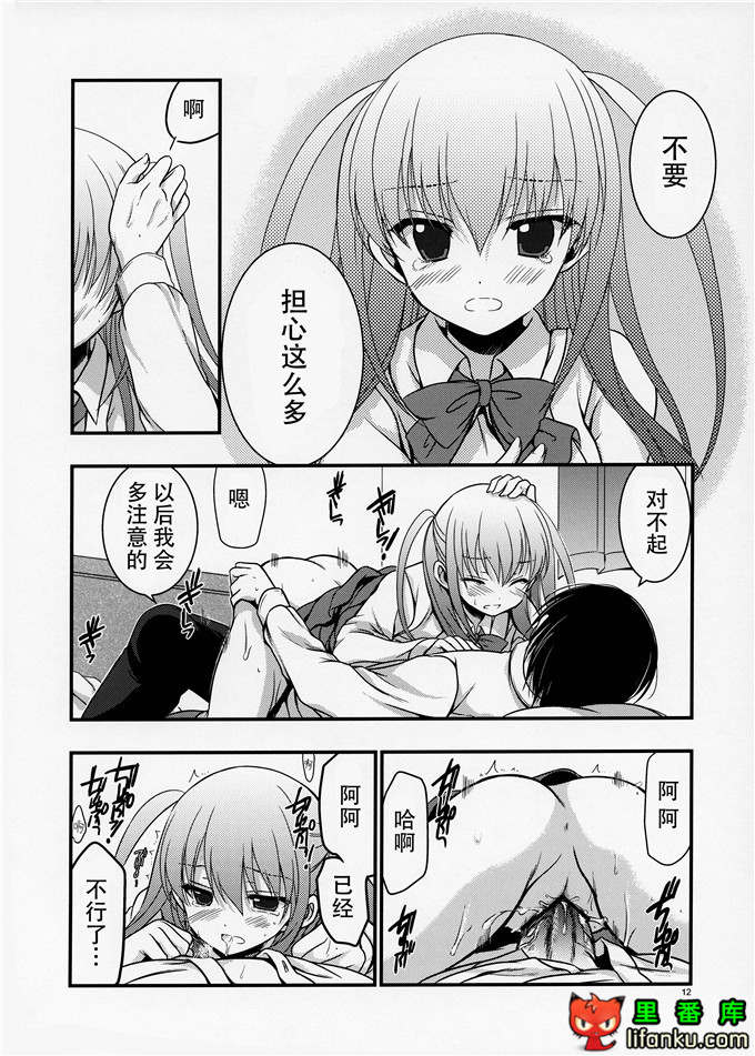 塞拉和憧工口本字：(C84)セーラと憧が俺の嫁だったら 2