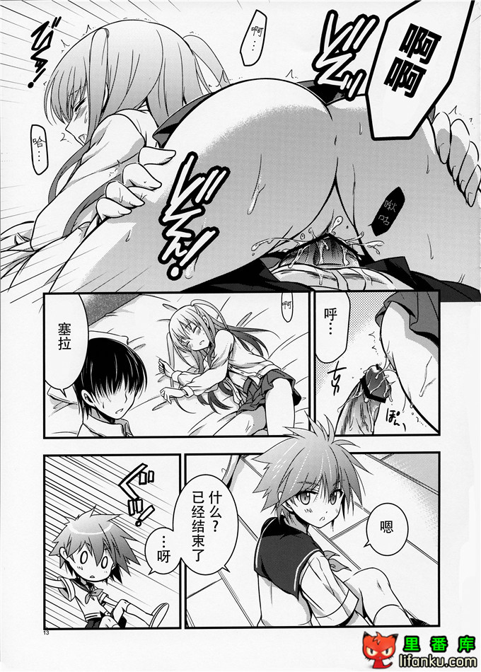 塞拉和憧工口本字：(C84)セーラと憧が俺の嫁だったら 2