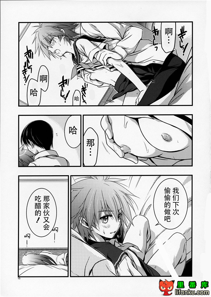 塞拉和憧工口本字：(C84)セーラと憧が俺の嫁だったら 2