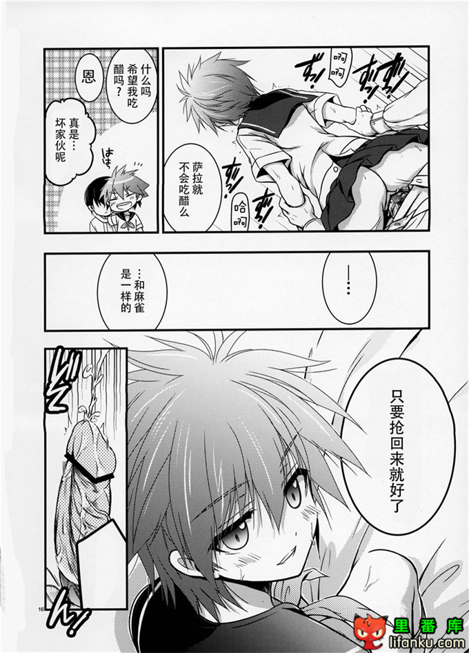 塞拉和憧工口本字：(C84)セーラと憧が俺の嫁だったら 2