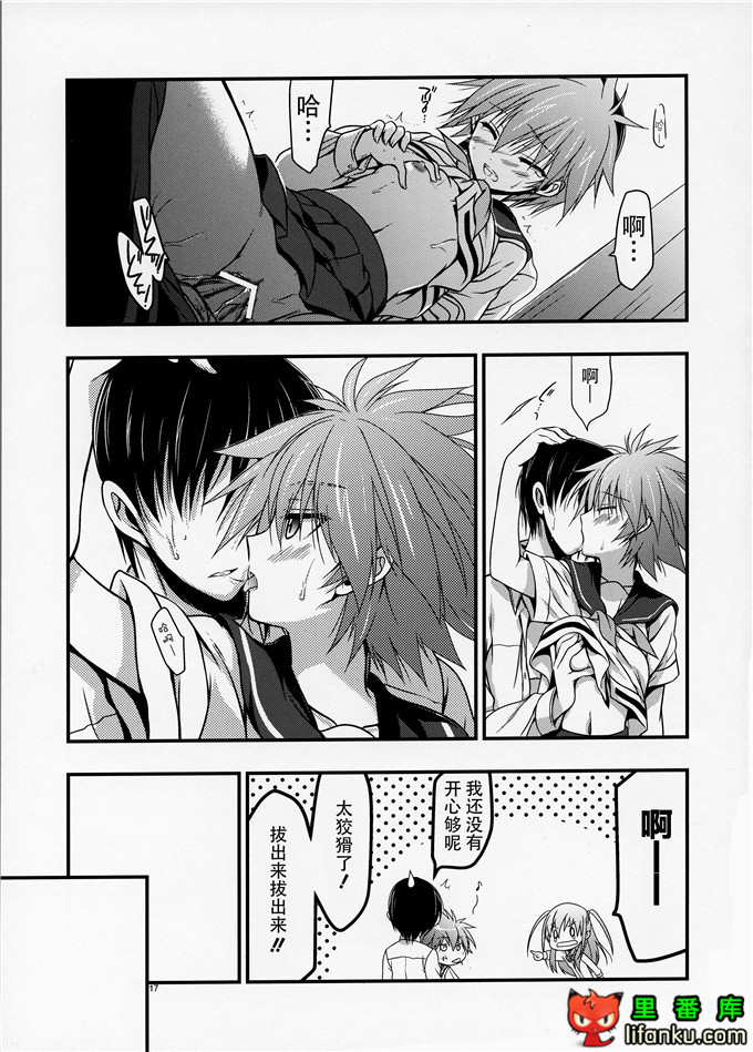 塞拉和憧工口本字：(C84)セーラと憧が俺の嫁だったら 2