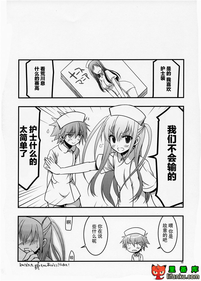 塞拉和憧工口本字：(C84)セーラと憧が俺の嫁だったら 2