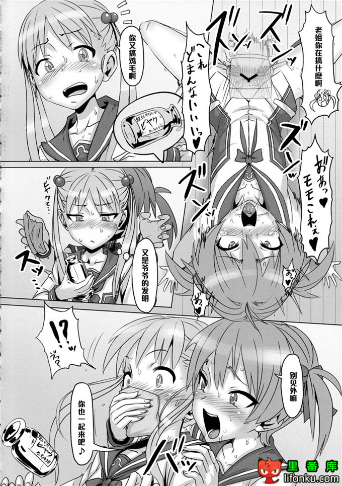 萝莉控姐妹h本子：[ピアニッシモビンボーエンコーオペレーション