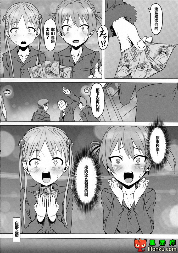 萝莉控姐妹h本子：[ピアニッシモビンボーエンコーオペレーション