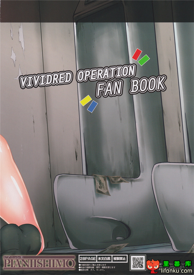 萝莉控姐妹h本子：[ピアニッシモビンボーエンコーオペレーション