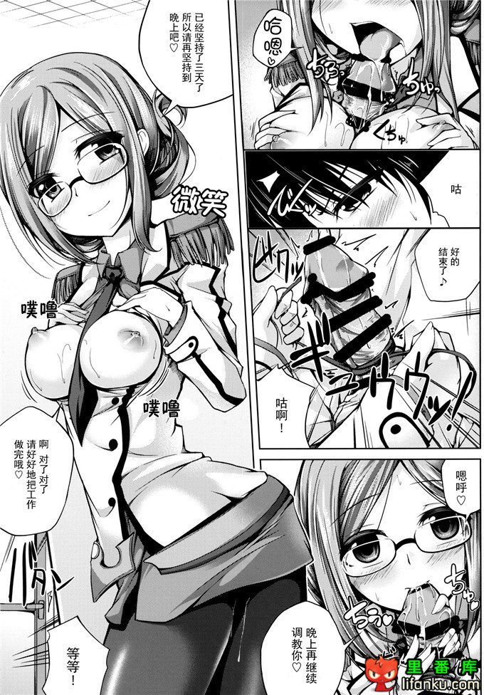 裸酱和优酱福利本子：[紫陽花風味亭 (舞猫ルル)] 恋色模様12