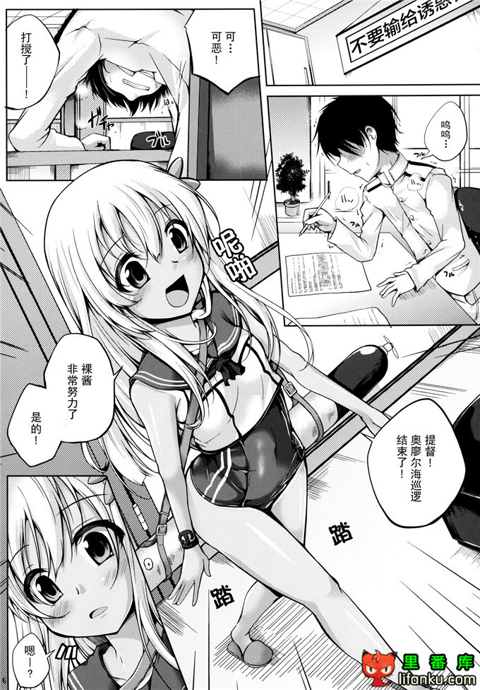 裸酱和优酱福利本子：[紫陽花風味亭 (舞猫ルル)] 恋色模様12