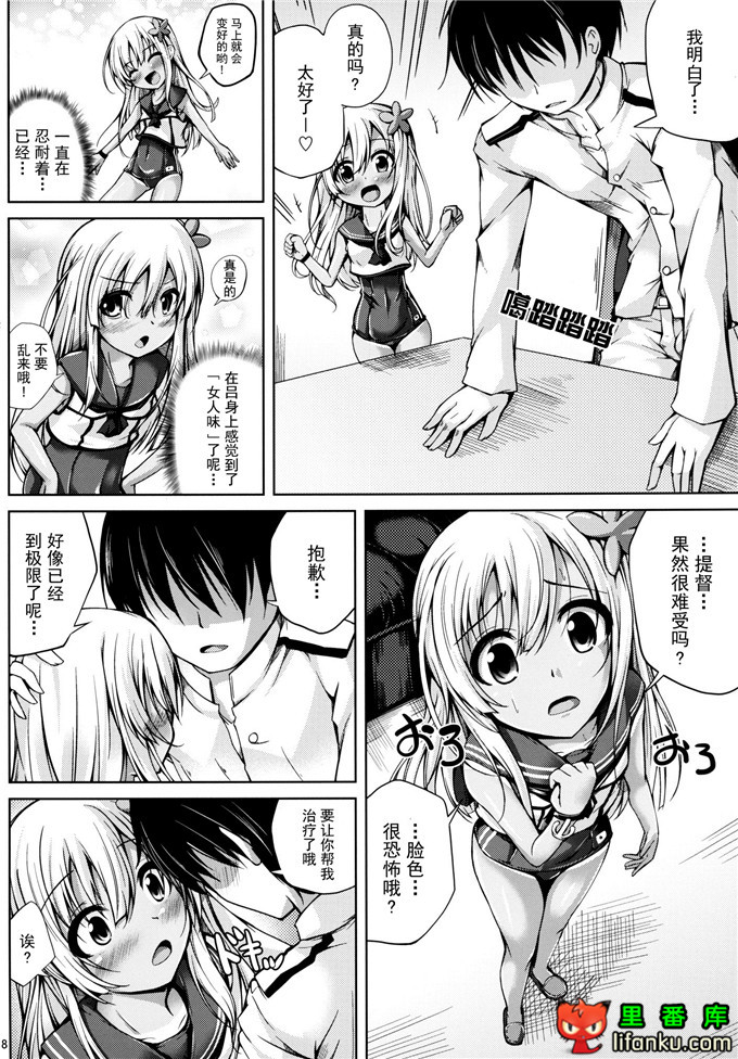 裸酱和优酱福利本子：[紫陽花風味亭 (舞猫ルル)] 恋色模様12