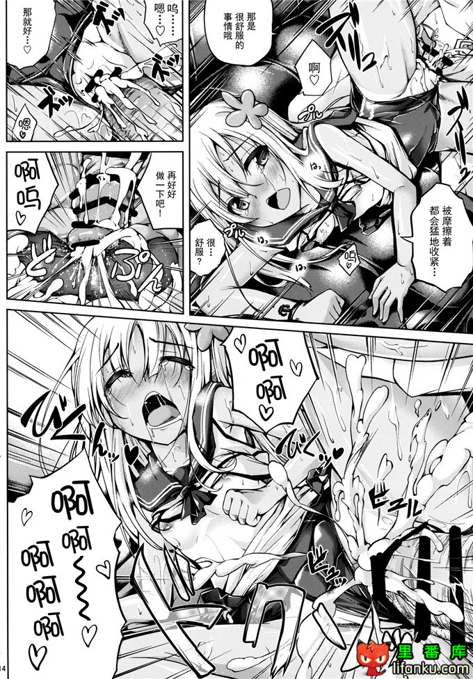 裸酱和优酱福利本子：[紫陽花風味亭 (舞猫ルル)] 恋色模様12