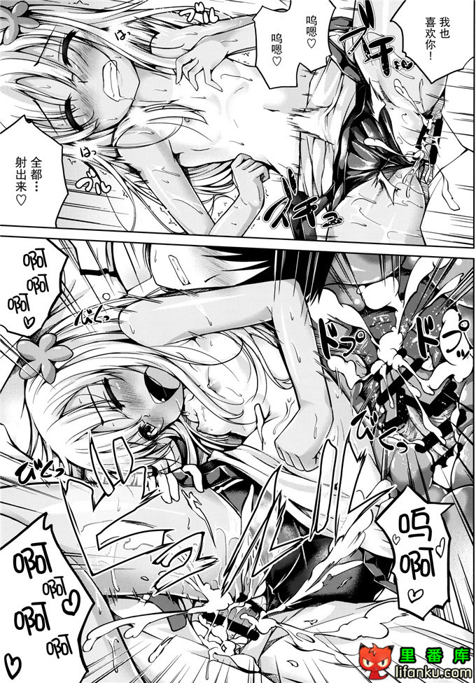 裸酱和优酱福利本子：[紫陽花風味亭 (舞猫ルル)] 恋色模様12