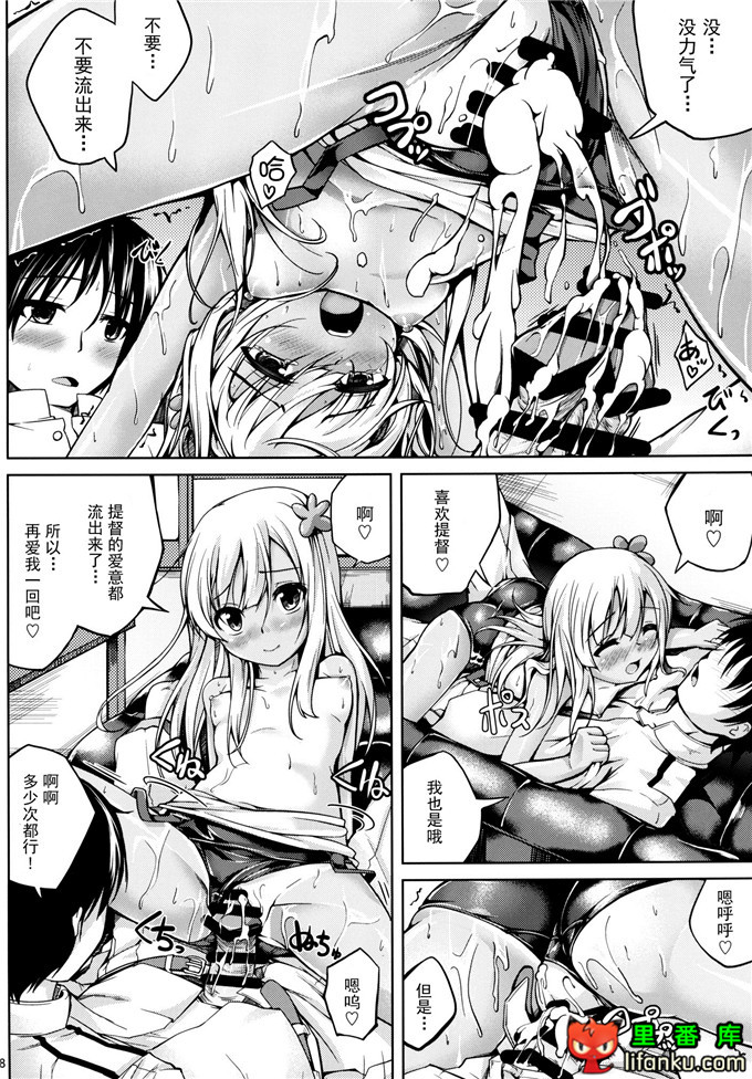 裸酱和优酱福利本子：[紫陽花風味亭 (舞猫ルル)] 恋色模様12