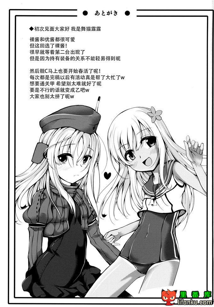 裸酱和优酱福利本子：[紫陽花風味亭 (舞猫ルル)] 恋色模様12