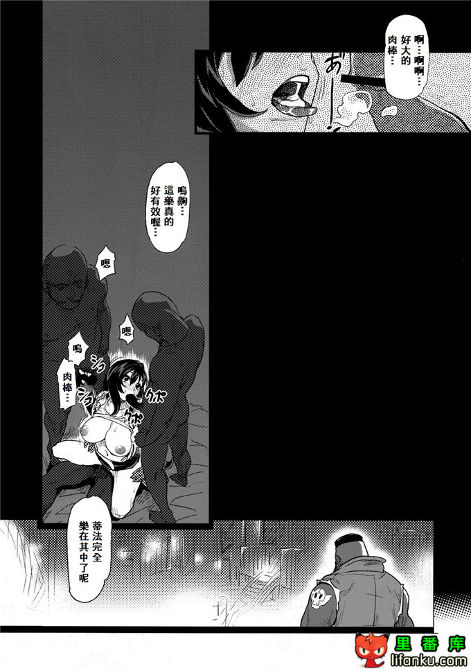 最终幻想VII蒂法h本子：(C76)エロティファ7 UNLIMITED