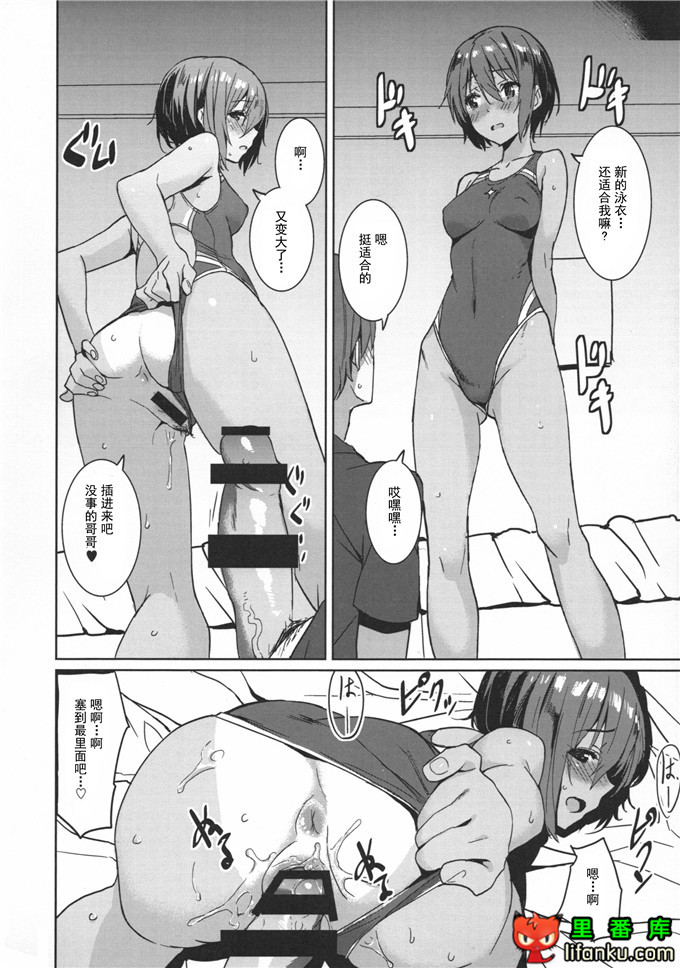 妹控福利小秋h本子：(コミティア108) [壁の彩度 UnisiS3