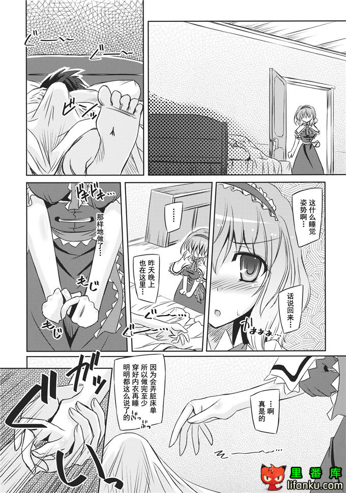 爱丽丝h本子：(C85) [Reverse Noise (やむっ)] Loose Strings