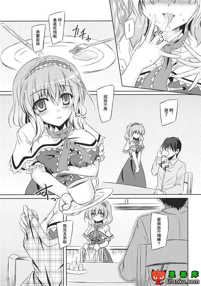 爱丽丝h本子：(C85) [Reverse Noise (やむっ)] Loose Strings