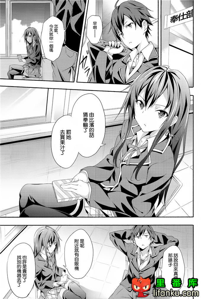 雪之下同人本子：(SC59)やはり俺は変態ラブコメがいい。