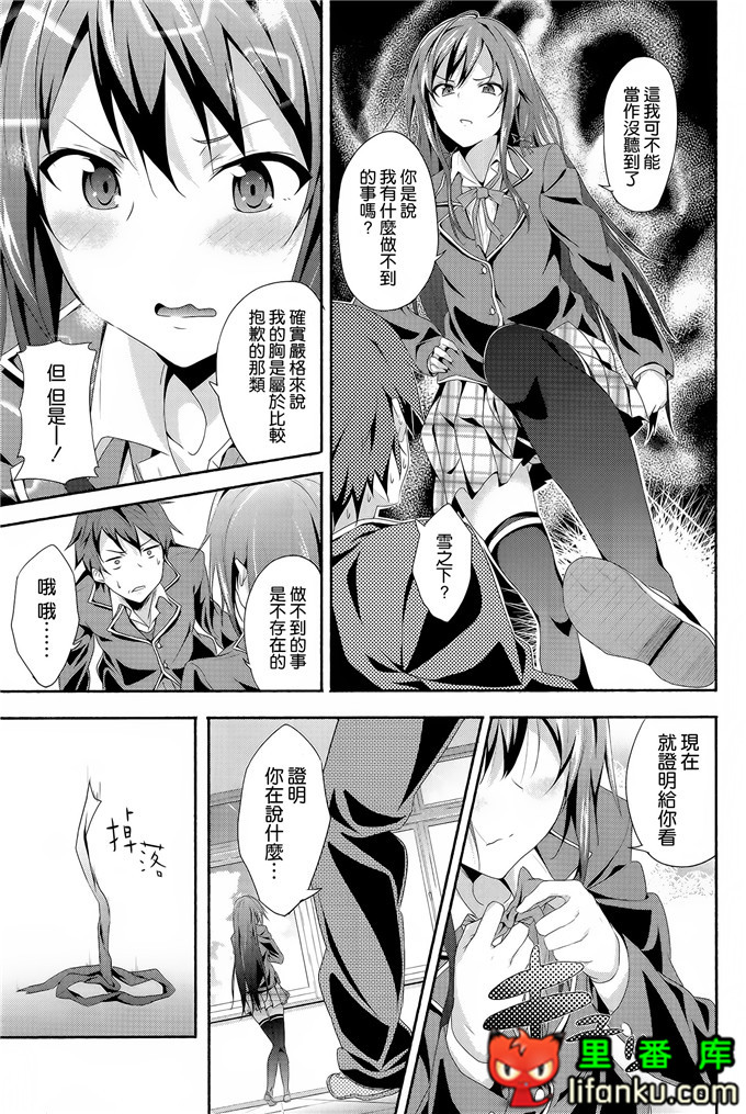 雪之下同人本子：(SC59)やはり俺は変態ラブコメがいい。