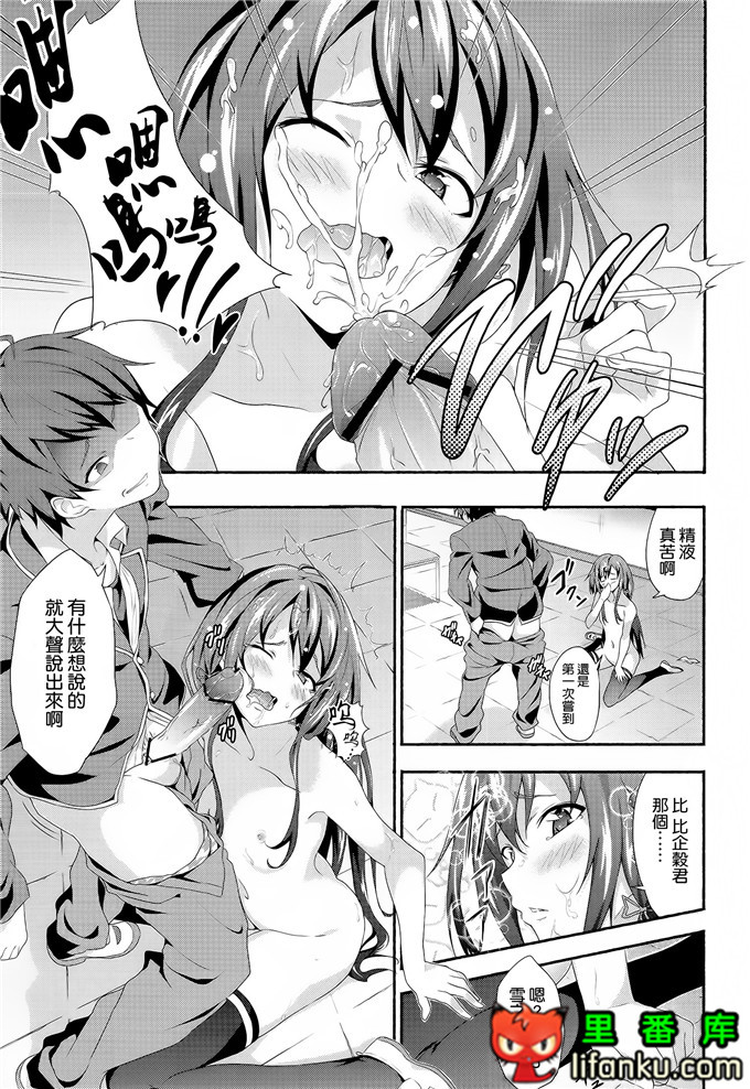 雪之下同人本子：(SC59)やはり俺は変態ラブコメがいい。