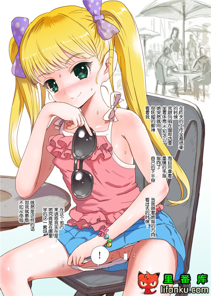 千枝酱和美由纪酱h本子(C86) [baroQue (じぇーむら)] CHIeros