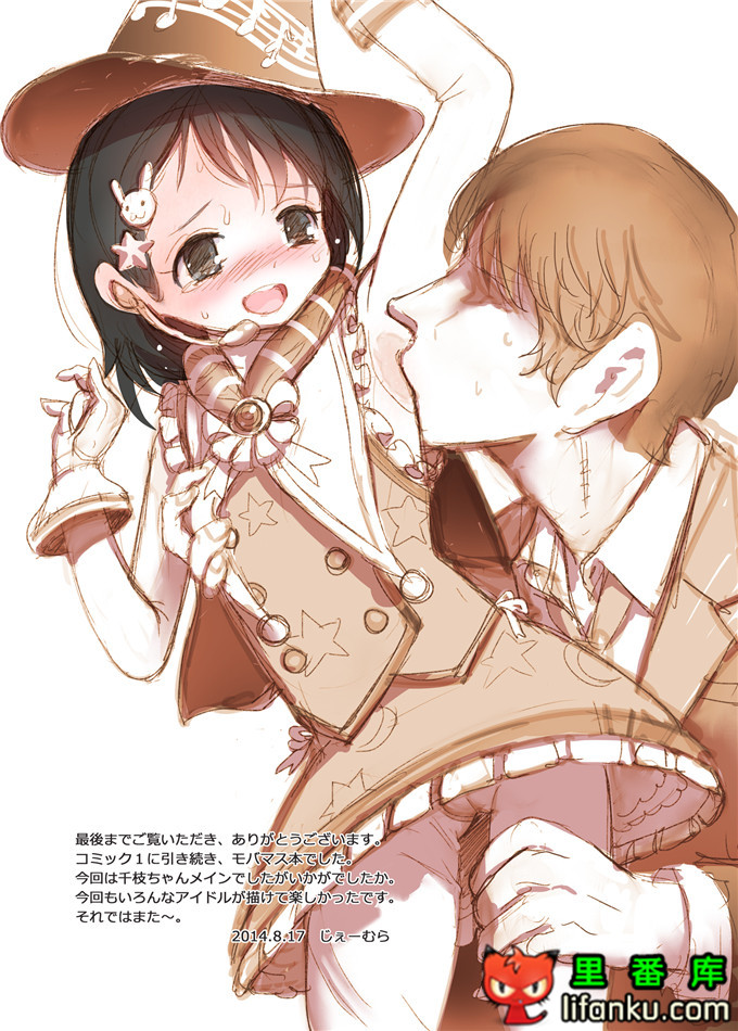 千枝酱和美由纪酱h本子(C86) [baroQue (じぇーむら)] CHIeros