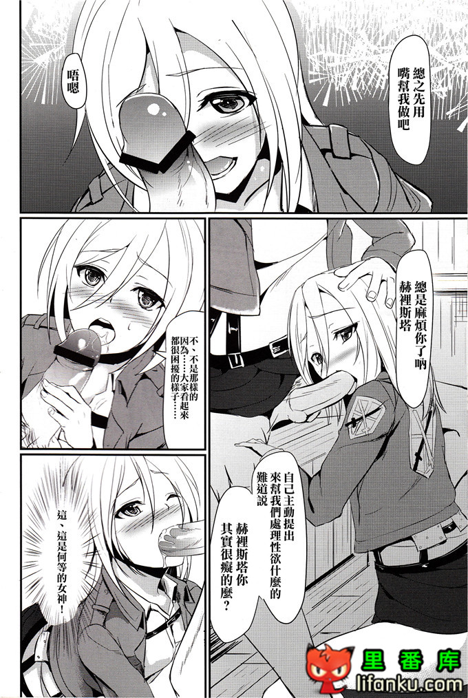 进击的巨人h本子：(SC60) [黒いみかんのなるももの木屹立の