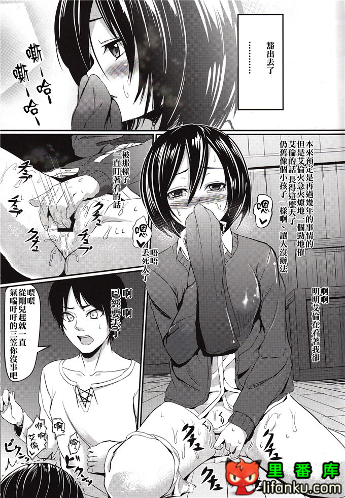 进击的巨人h本子：(SC60) [黒いみかんのなるももの木屹立の