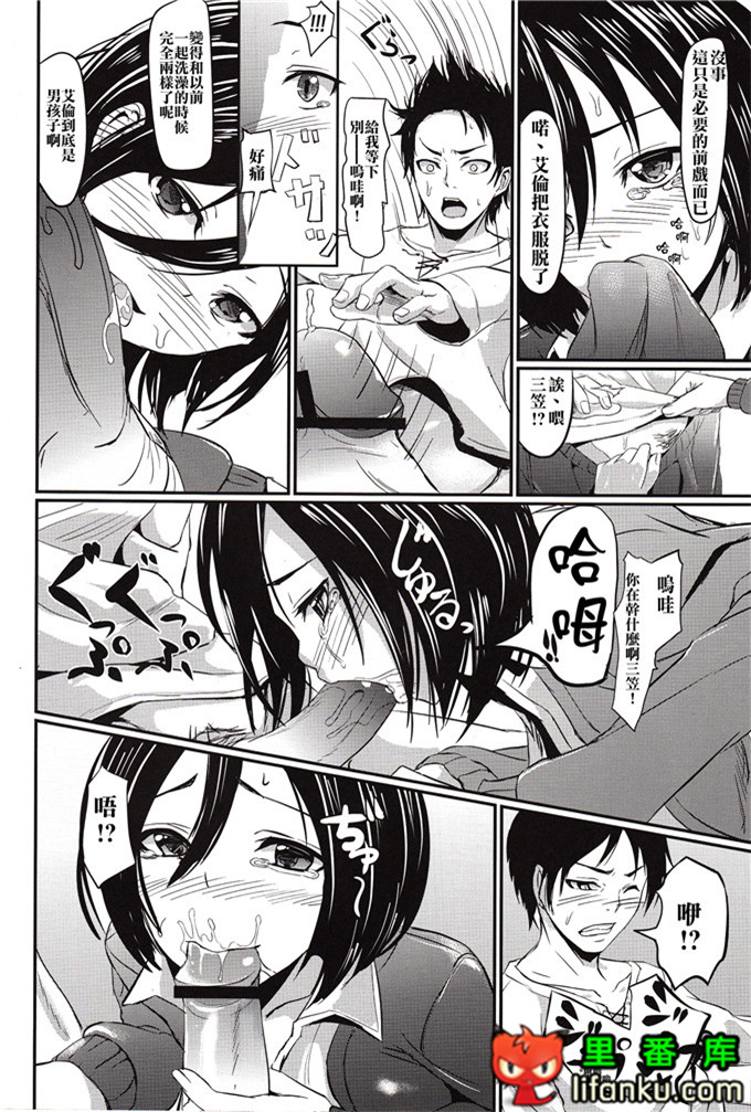 进击的巨人h本子：(SC60) [黒いみかんのなるももの木屹立の