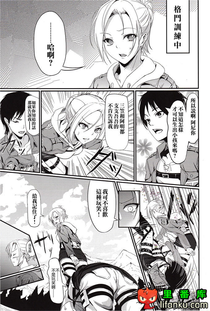 进击的巨人h本子：(SC60) [黒いみかんのなるももの木屹立の