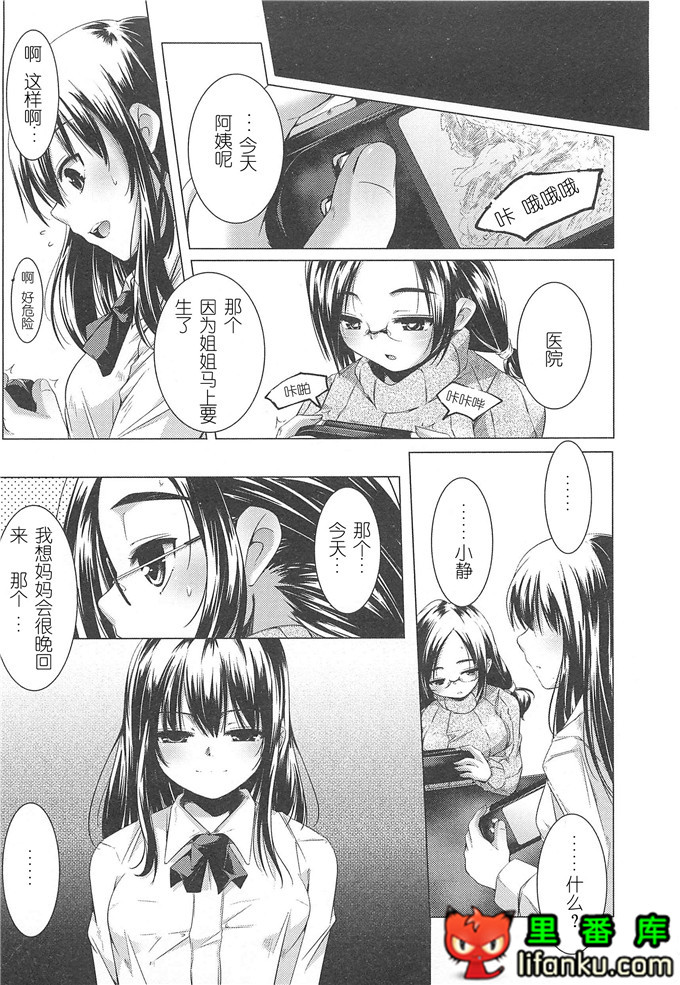 美少女狂欢节秋君和小智h本子[山崎かずま] 美少女謝肉祭