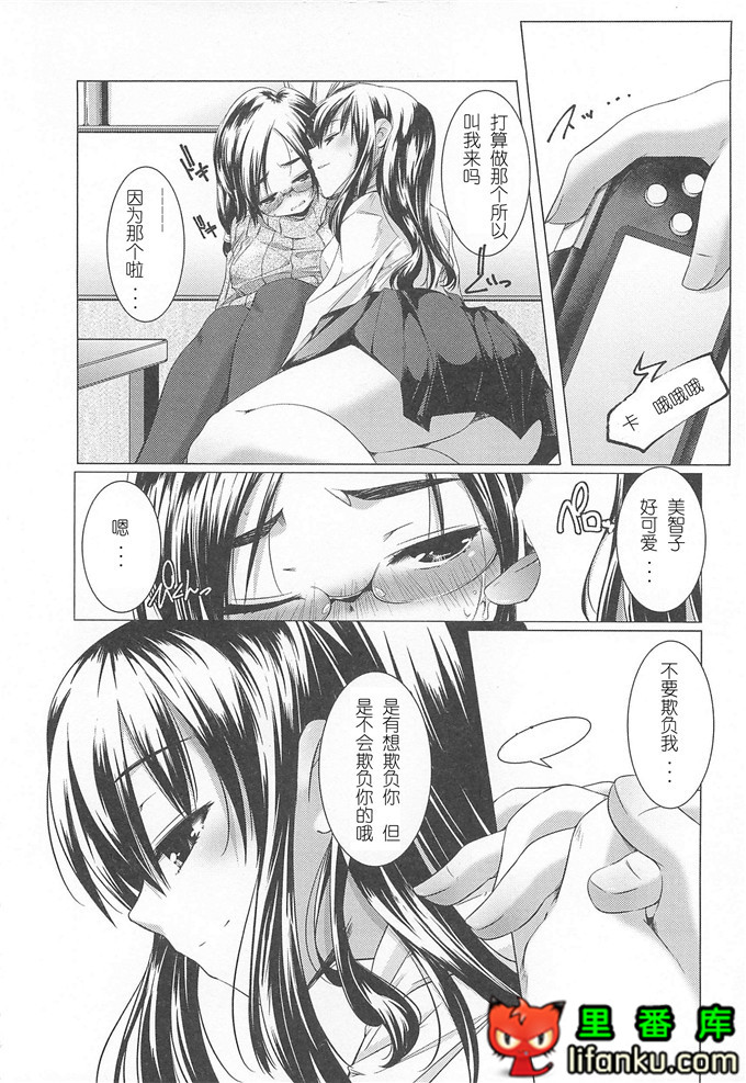 美少女狂欢节秋君和小智h本子[山崎かずま] 美少女謝肉祭