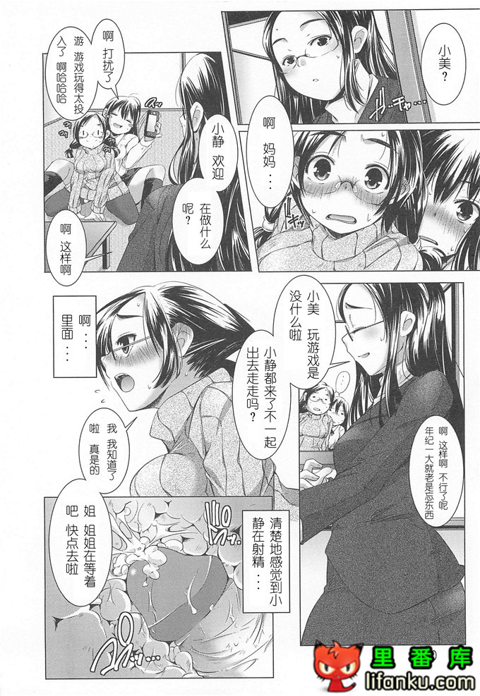 美少女狂欢节秋君和小智h本子[山崎かずま] 美少女謝肉祭