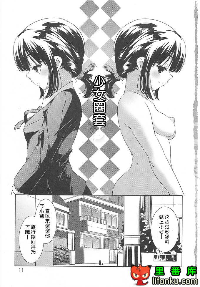 美少女狂欢节秋君和小智h本子[山崎かずま] 美少女謝肉祭